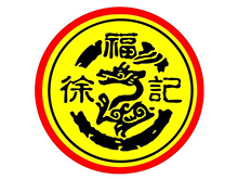 徐福记