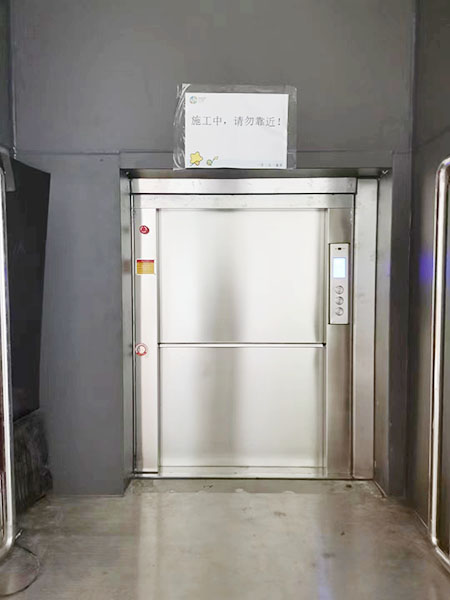 地平式传菜电梯