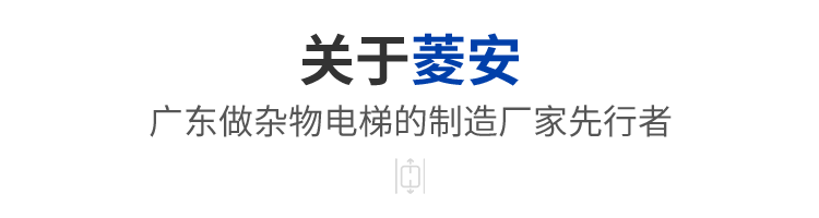 关于菱安