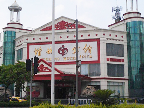 增城宾馆