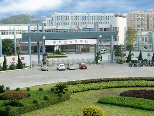 广东碧桂园学校