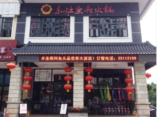东城十三碗