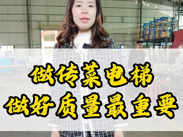 4月7日电梯厂家