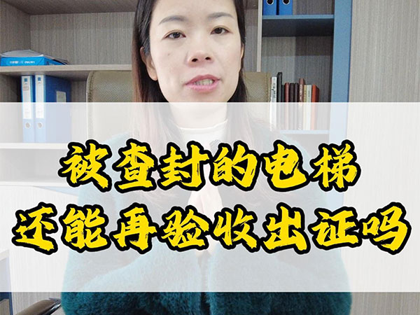 3月7日传菜电梯
